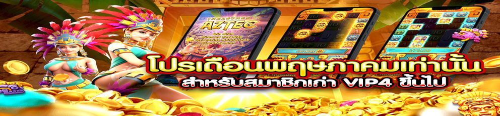 Len99 การส่งเสริม