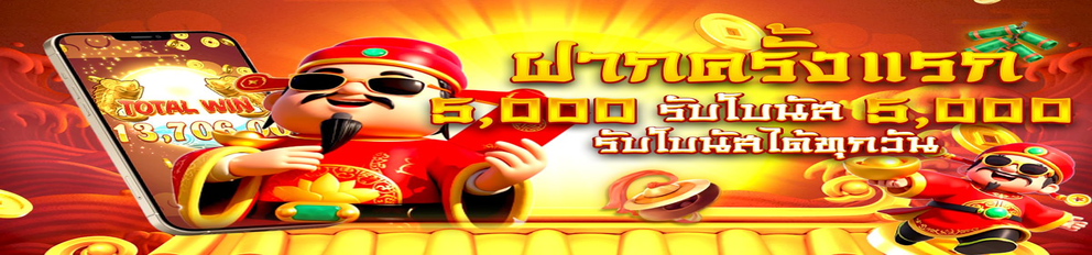 Len99 การส่งเสริม