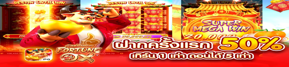 Len99 การส่งเสริม