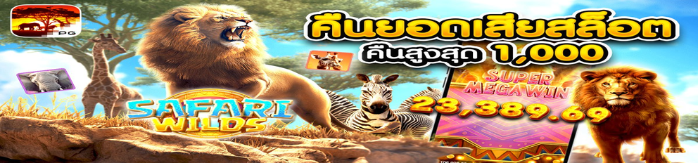 Len99 การส่งเสริม