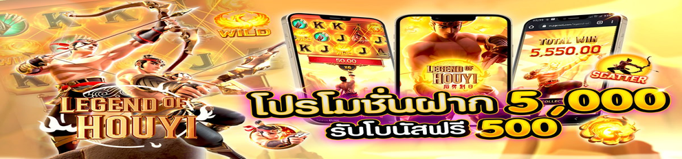 Len99 การส่งเสริม