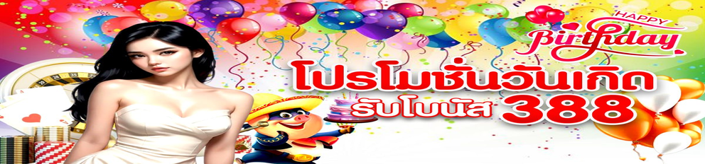 Len99 การส่งเสริม