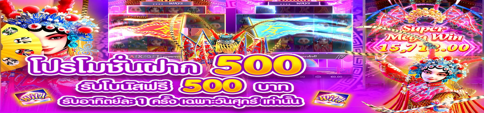 Len99 การส่งเสริม