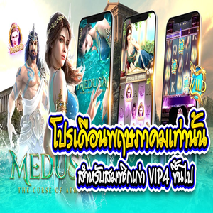 Len99 การส่งเสริม