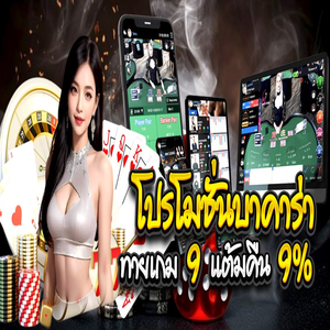 Len99 การส่งเสริม