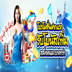 Len99 การส่งเสริม