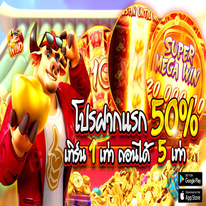 Len99 การส่งเสริม