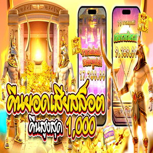 Len99 การส่งเสริม