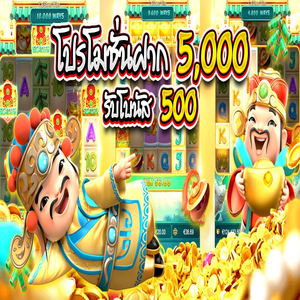 Len99 การส่งเสริม