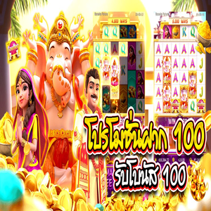 Len99 การส่งเสริม