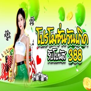 Len99 การส่งเสริม