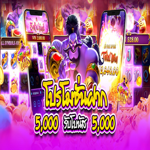 Len99 การส่งเสริม