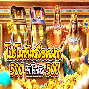 Len99 การส่งเสริม