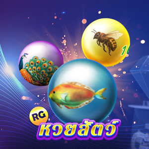 Len99 หวย - RGหวยสัตว์