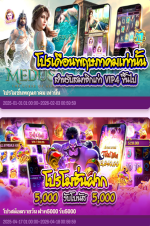 Len99 การส่งเสริม