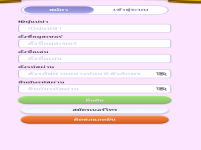 ลงทะเบียนที่ Len99 และจัดเตรียมบัญชีถอนเงิน